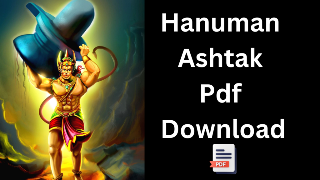 Hanuman Ashtak Pdf Download