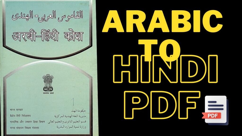 Arabic To Hindi Pdf