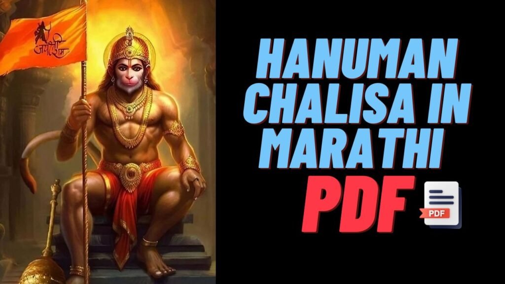 Hanuman Chalisa In Marathi Pdf Download
