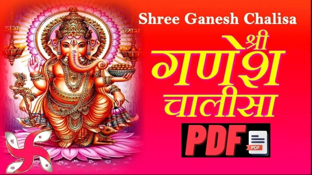 Ganesh Chalisa In Hindi Pdf