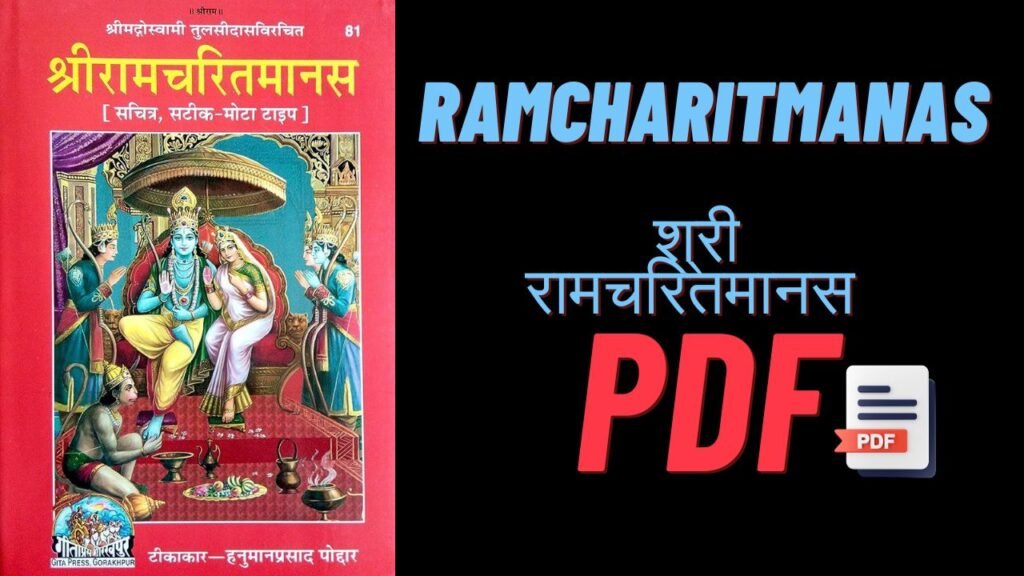 Ramcharitmanas Pdf Free Download