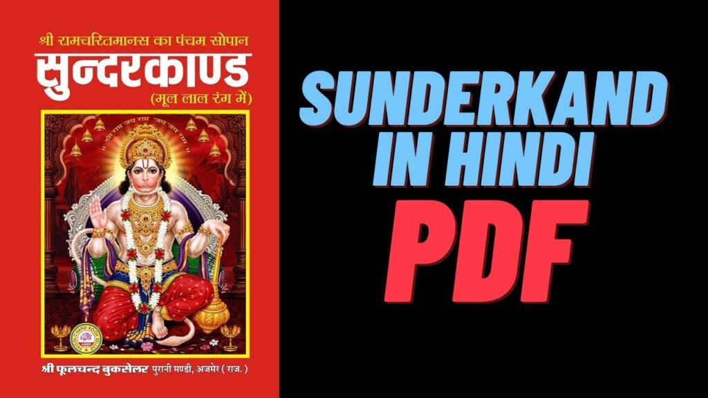 Sunderkand Pdf In Hindi