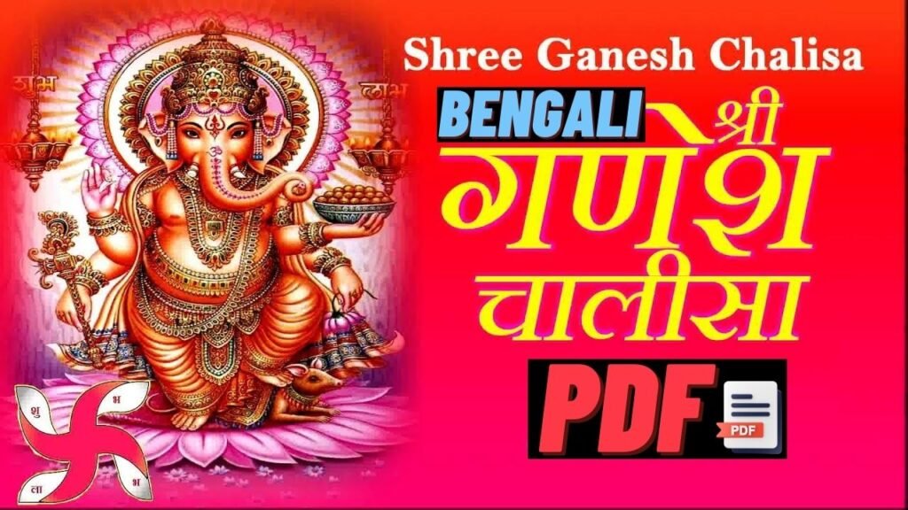 Ganesh Chalisa In Bengali Pdf