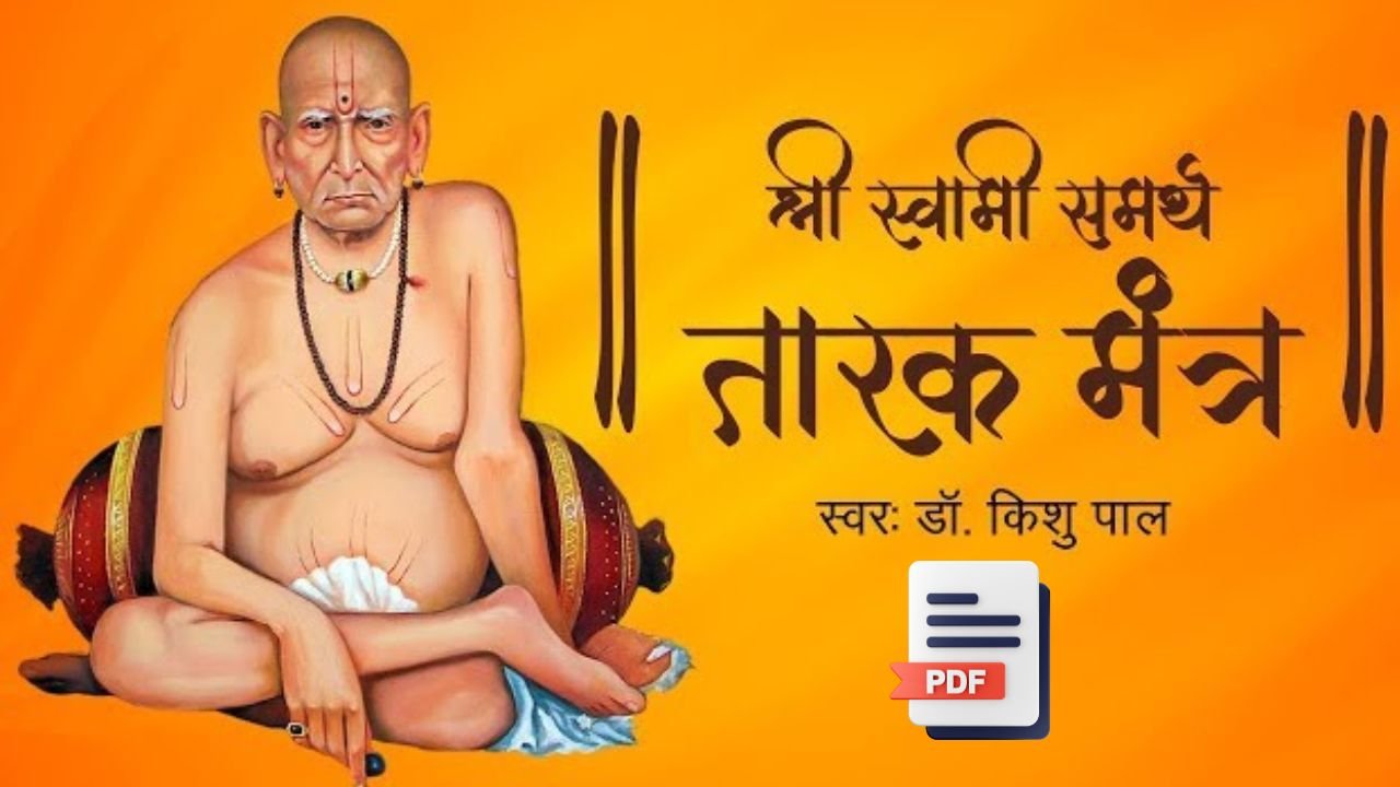 Swami Samarth Tarak Mantra Pdf Download