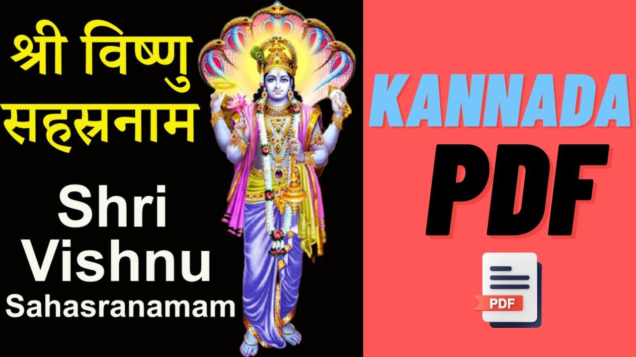 Vishnu Sahasranamam Pdf Kannada