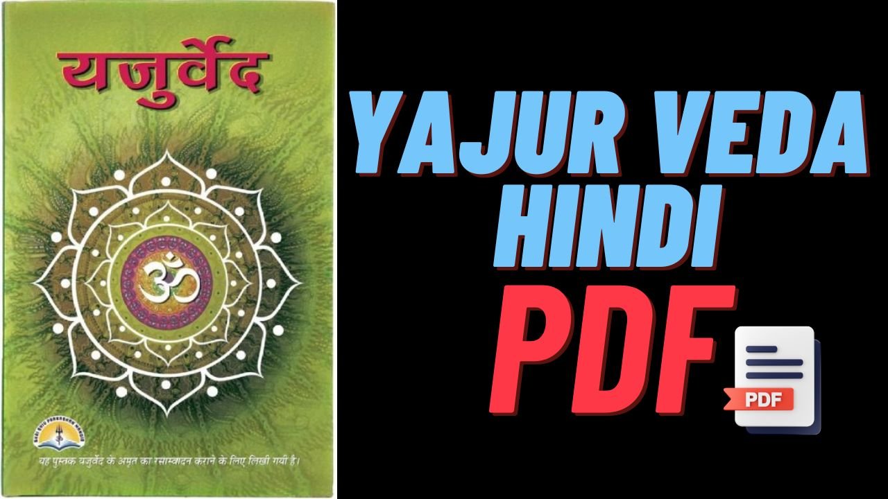 Yajurveda Pdf In Hindi