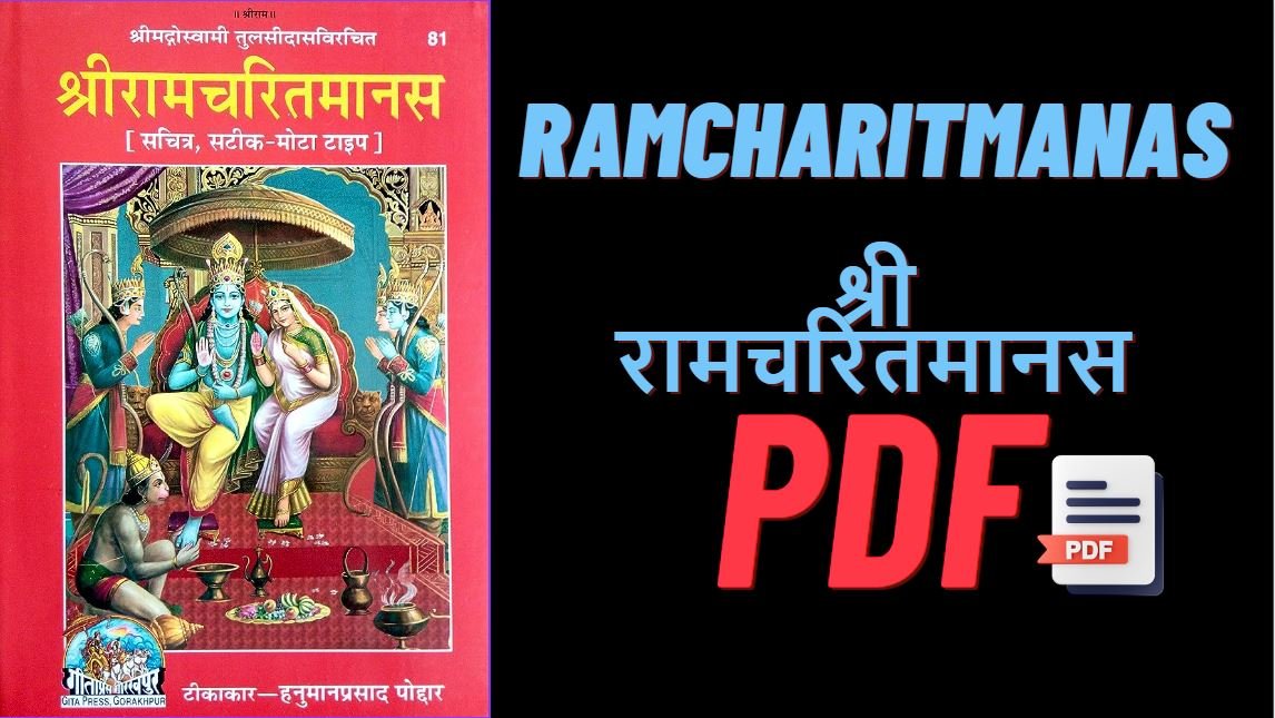 Ramcharitmanas Pdf Free Download