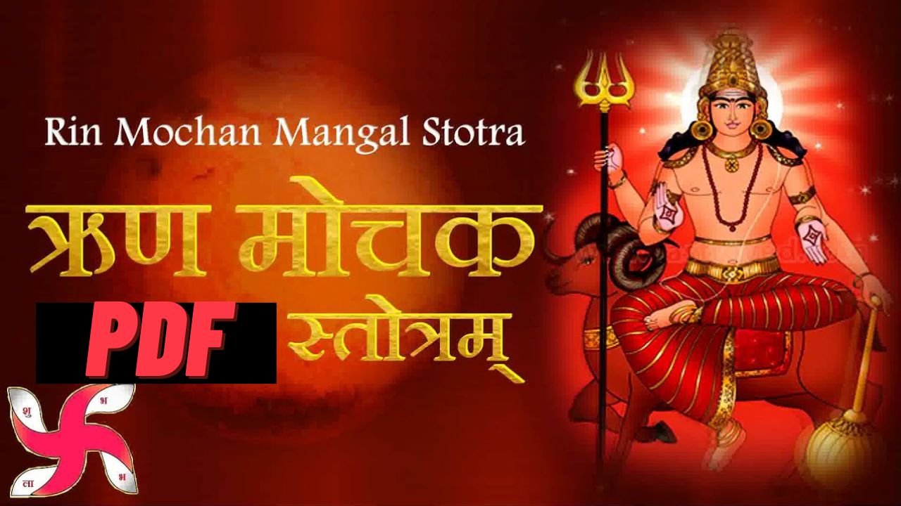 Rinmochan Mangal Stotra Pdf Download