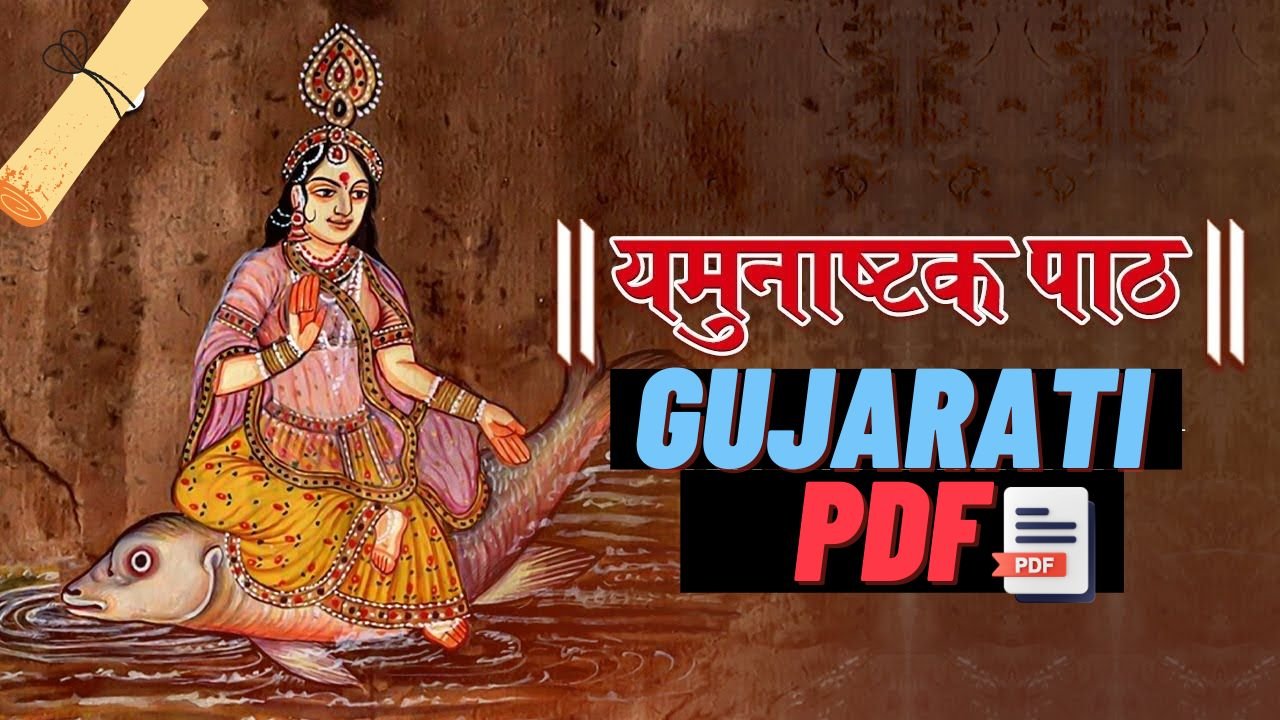 Yamunashtak Pdf In Gujarati