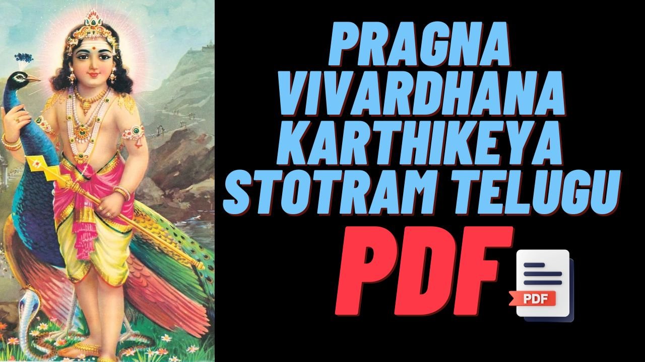 Pragna Vivardhana Karthikeya Stotram Telugu Pdf