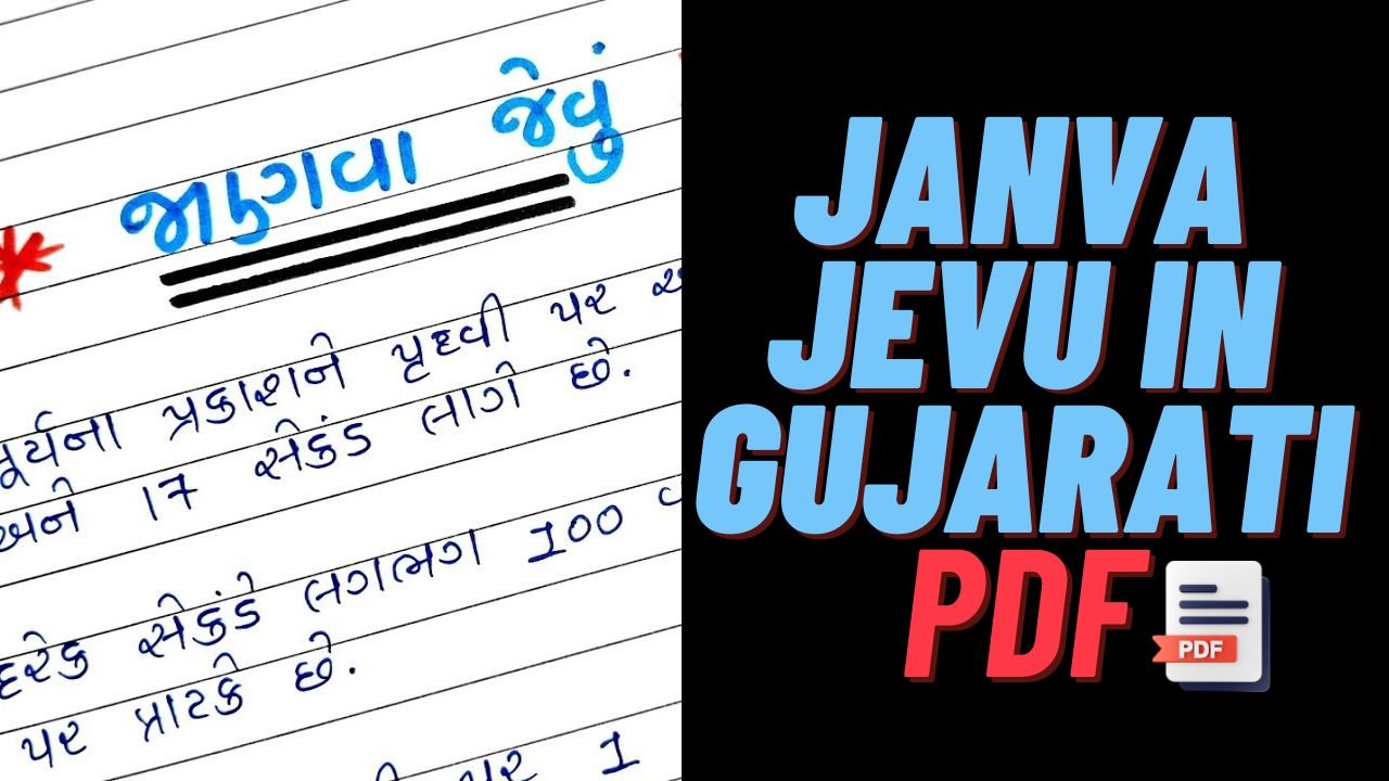 Janva Jevu In Gujarati Pdf